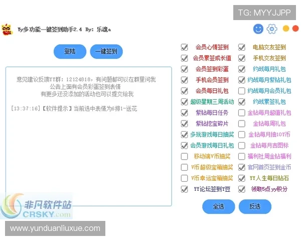 赛博体育会员登录：登录界面优化与用户体验提升让你操作更加顺畅便捷
