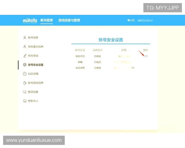 亚星娱乐代理登录账号安全设置全面指南确保账号信息安全与防止非法登录的方法 亚星娱乐代理登录账号安全设置全面指南确保账号信息安全与防止非法登录的方法