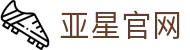 亚星官网(YaXing)亚星官网-(中国)河北亚星官方科技有限公司欢迎您
